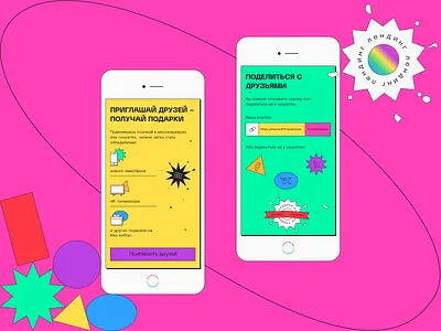 Mobile landing (мобильный лендос) bright interface landing landingpage mobile mobile ui ui лендинг