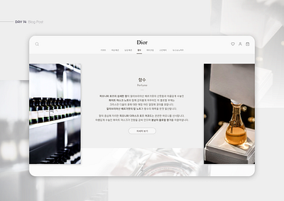 Blog post blog blog post challenge clean cosmetic daily ui design editorial figma gray interface interfaces post simple ui ui design uxui web webdesign 디자인