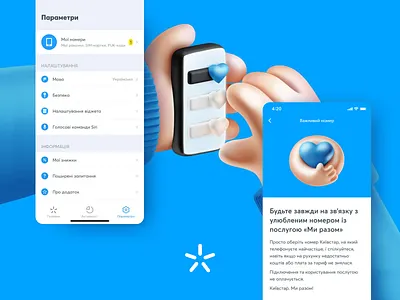 Mobile app Kyivstar - we are together app app design clean illustration ios minimal mobile design product product design ux