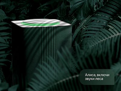 yandex station green edition 3d cinema4d forest green photoshop render yandex