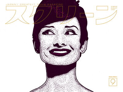 Audrey Hepburn actress audrey hepburn before after before and after girl hepburn illustration monochromatic portrait portrait illustration screen screen magazine vector