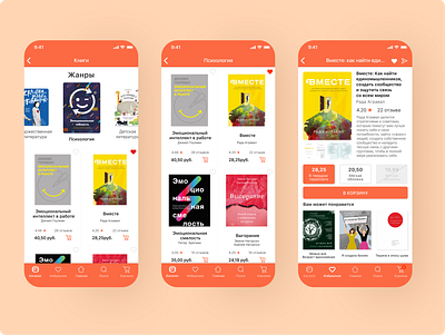 Book store app app design ui ux