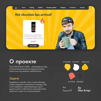 Landing page for coffee brand Top of the Mornin dailyui dailyuichallenge design designer graphic design landing page ui ux website