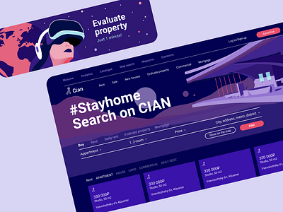 Futuristic Redesign of Russian popular rent service Cian cian design figma futuristic illustration property redesign studying ui vector violet web