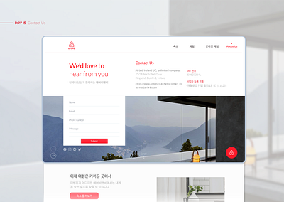 Contact Us (Airbnb) 66daysofui airbnb app challenge clean contact us daily ui dailyui design figma inspiration interface main travel ui uxui web web design website design 디자인