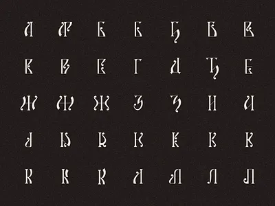 Slava - full type and all alternate characters alphabet azbuka branding cyrillic decorative etno font serbia traditional type typography