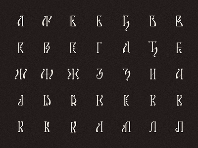 Slava - full type and all alternate characters alphabet azbuka branding cyrillic decorative etno font serbia traditional type typography