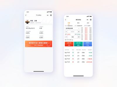 Wechat app for precious metal trading material design ui ux 应用 设计