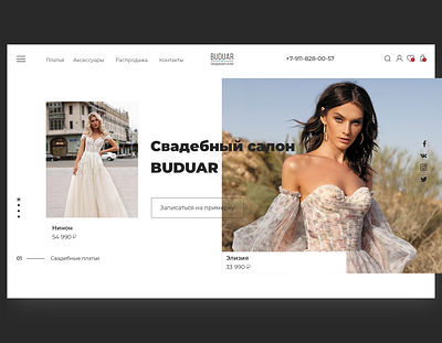 Wedding dress salon. Салон свадебного платья creative design minimal new ui ux web wedding