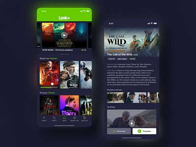 Movie UI/UX application design concept concept design figma ui uxdesign