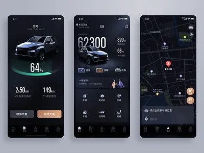 广汽传祺App重新优化 app design ui