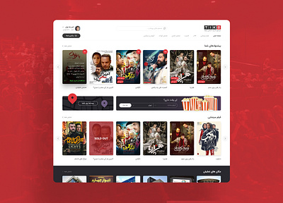 Tik8.com Home Screen Page app design arabic case study cinema event farsi landing page movie persian research theater ticket ticket app ticket booking ticket booking app ui ux web web design website