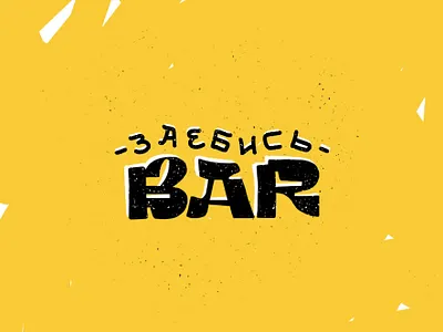 BAR branding design idenit identity logo logodesigner logotype type