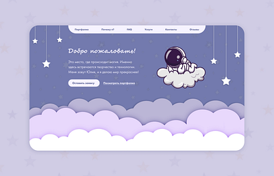 Landing page for UI/UX designer dailyui dailyuichallenge dayliui 003 design designer graphic design landing page ui ux web design website