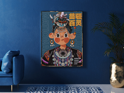 原创民族风插画——苗疆百灵 branding design illustration typography 原创 平面