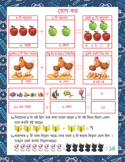 math page 7