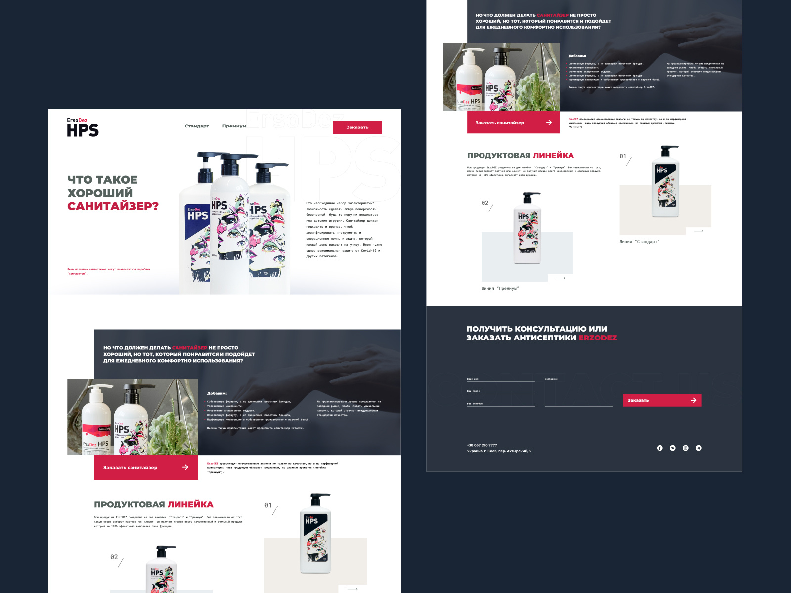 Example of 🚨↘️ Landing Page Design