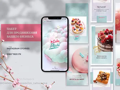 Instagram Cake branding cake cake logo cake shop design logo social media web