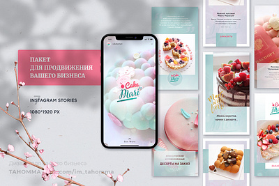 Instagram Cake branding cake cake logo cake shop design logo social media web