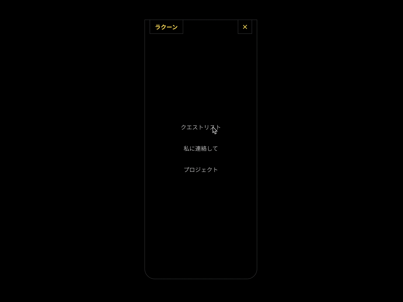 Menu Transition black check figma japanese list prototype quest yellow