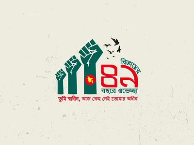 Social Media Post Design. 16 December victory day of Bangladesh booklet design brand brand design branding brochure design catalog design design ecommerce event fashion flyer graphic design magazine design social social media design socialmedia ui ux victory webdesign