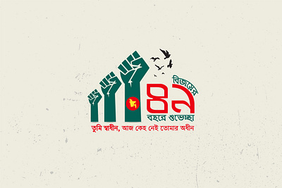 Social Media Post Design. 16 December victory day of Bangladesh booklet design brand brand design branding brochure design catalog design design ecommerce event fashion flyer graphic design magazine design social social media design socialmedia ui ux victory webdesign