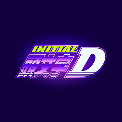 Initial D 80s anime concept design designinspiration graphicdesign logo logoconcept logoinspiration outrun retro retrowave vector