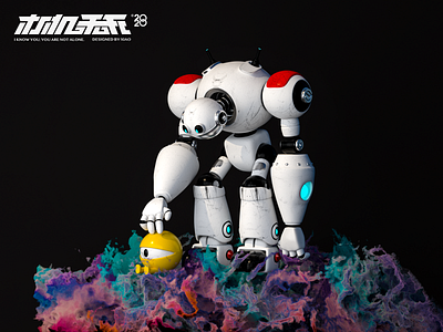 机机乖乖 - I KNOW YOU, YOU ARE NOT ALONE 3d 3d art art c4d character cinema4d design graphic robot