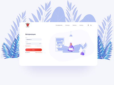 Kickvard university authorization form ui uiux ux webdesign website