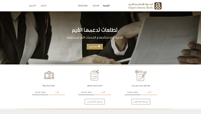 LIB Portal app banking design libya prototype tripoli ui ux web web design