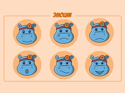 the emotions of Hippo anthropomorphic beautiful character characterdesign design emotions hippopotamus illustration likes stages of creating stickers