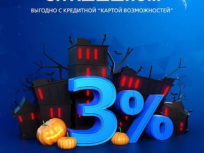 Helloween illustration 3d art 3d artist blender3d blue design digital illustration socialmedia