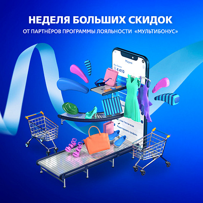 Banking&shopping illustration 3d art 3d artist banking blender3d design illustration shopping