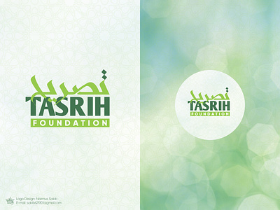 Tasrih Foundation Logo graphic design islamic logo logo logo design tasrih tasrih foundation