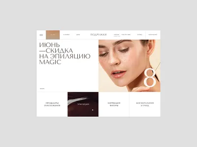 Подружки - дизайн-концепция сайта brand branding corporate design digital medical ui ux web web design webdesign website website design