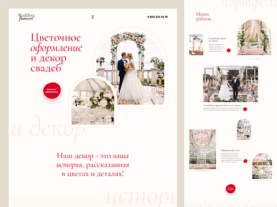 Wedding flowers decor decoration flower flowers landing mainpage minimal minimalism webdesign wedding