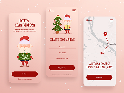 Santa Claus mail app design illustration ui