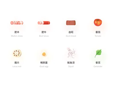 icon：Hot pot ingredients火锅食材 app coriander design icon illustration logo tomato vector