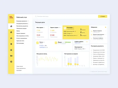 1C redesign concept 1c chart dashboard desktop desktop app todo yellow