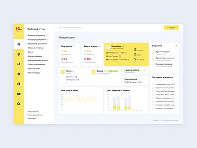 1C redesign concept 1c chart dashboard desktop desktop app todo yellow