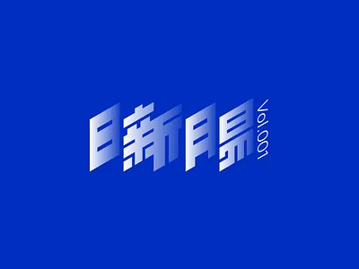 字体设计 branding design geometry logo 字体设计 设计
