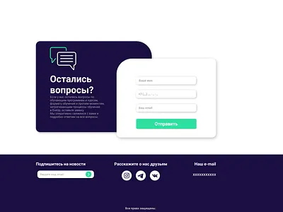 Request and question design ui ux web website