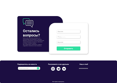 Request and question design ui ux web website