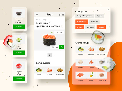 SET24. Mobile version ecommerce food glass glasseffect glassmorphism mobile mobile design opencart ui ux