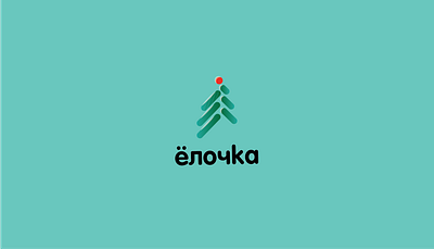 Logo for the delivery of live Christmas trees branding design illustrator logo logodesign typography vector vector illustration