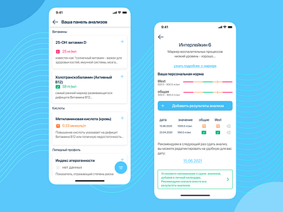 LifextApp app blood test results design health healthcare mobile app ui ux