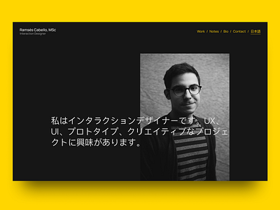 ramses.work interaction design live minimalist portfolio