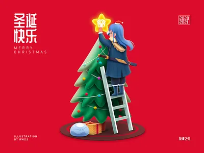 Merry Christmas article blog branding chistmas cover editorial illustration ps slack