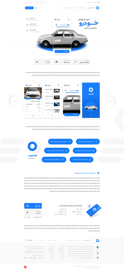 Application Page | MASHIN app application landing car ivahid mashin page page design