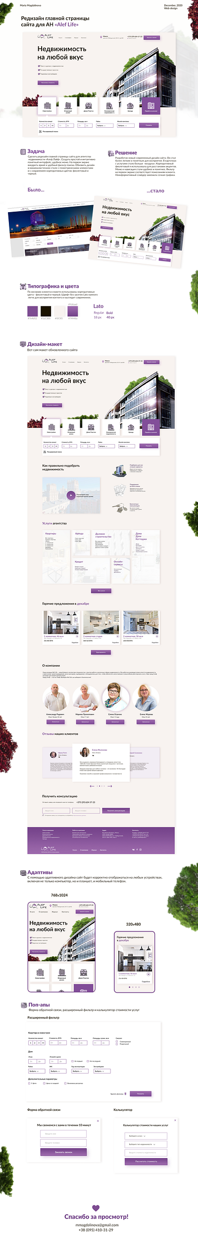 Landing Page for Real estate agency design flat ui ux web